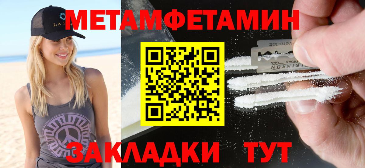 АМФЕТАМИН Розовый Менделеевск