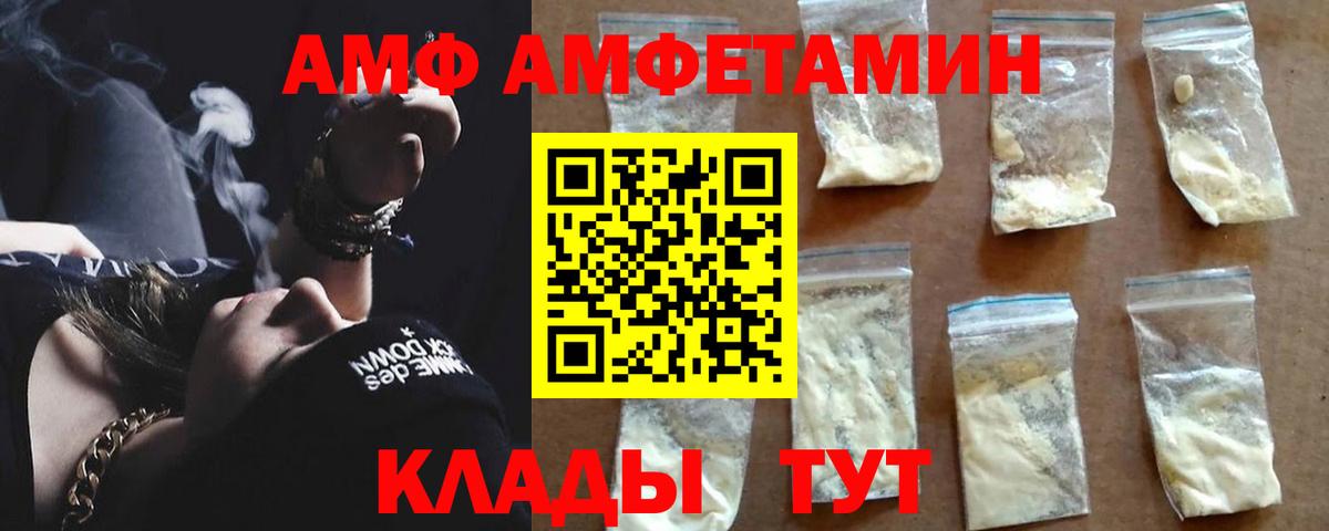 Менделеевск  Амфетамин VHQ  АМФ  АМФ  МЕГА зеркало  Вход с VPN 
