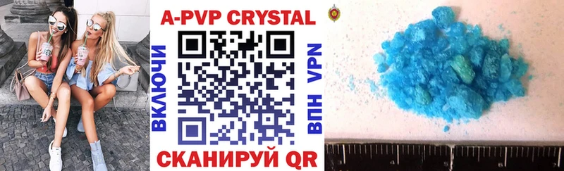 A-PVP кристаллы Менделеевск