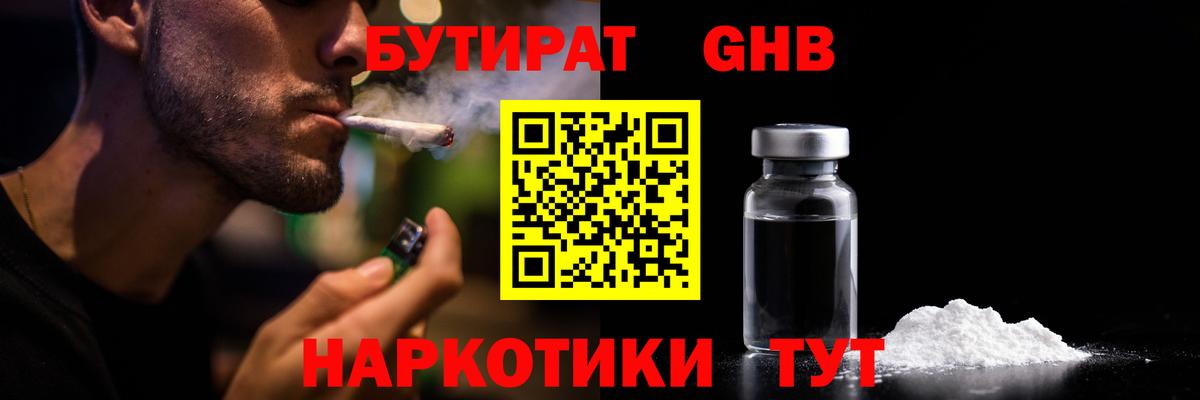 APVP  Вход с VPN  Каннабис  Вейп ТГК  Кокаин  Менделеевск  КОКАИН  Ешки  ГАШ  МЕФ  Меф 