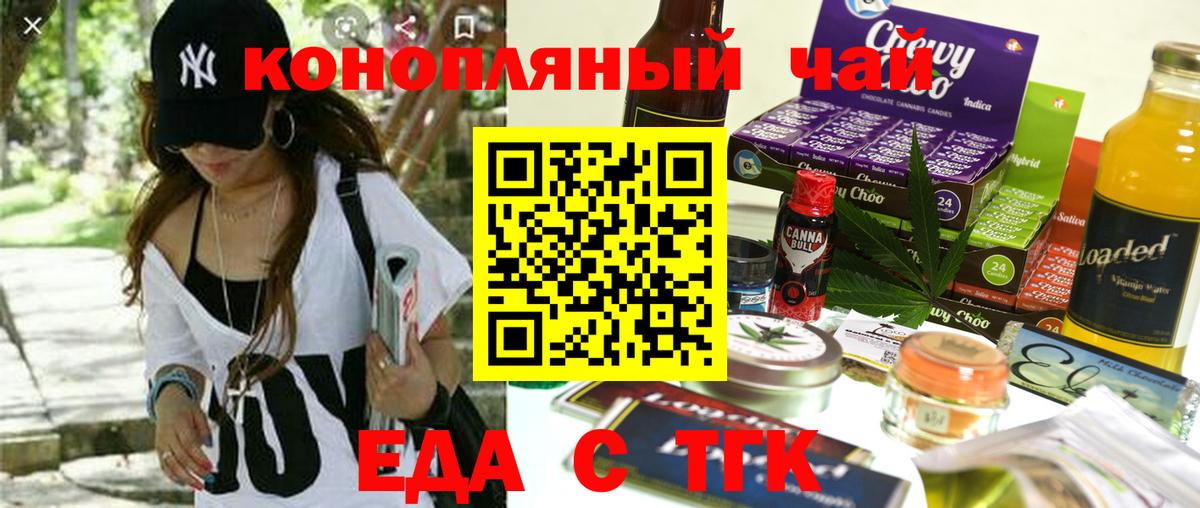 Печенье с ТГК марихуана  Вход с VPN  Менделеевск 