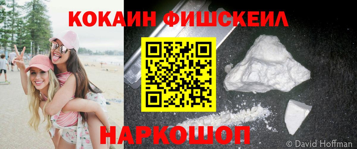 Cocaine 98% Менделеевск