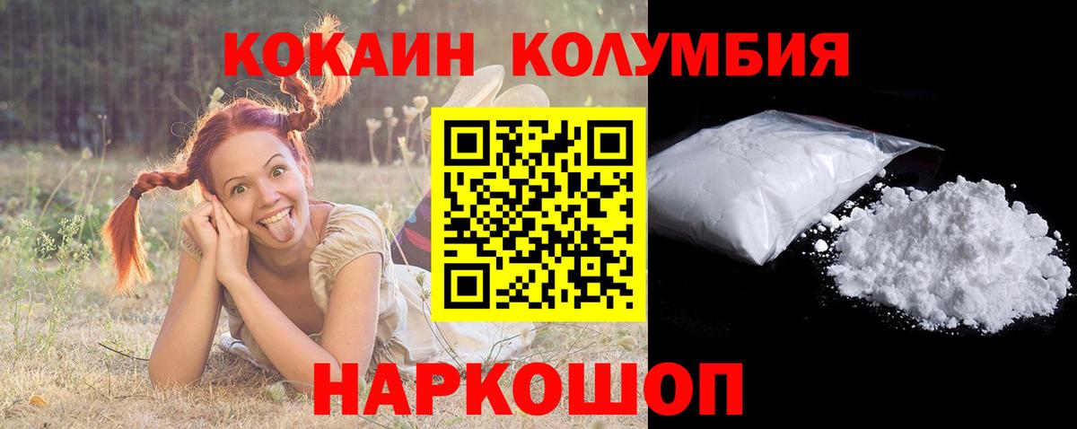 Кокаин FishScale  Cocaine Fish Scale  Кокаин  Менделеевск  Вход с VPN 
