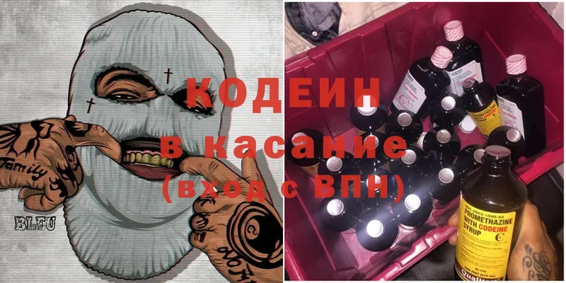 Кодеиновый сироп Lean Purple Drank  Менделеевск 