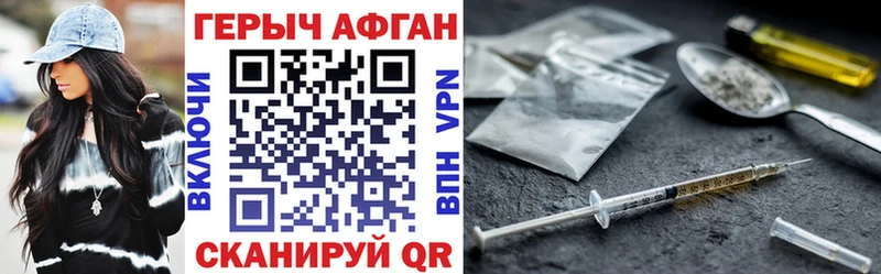 ГЕРОИН VHQ Менделеевск