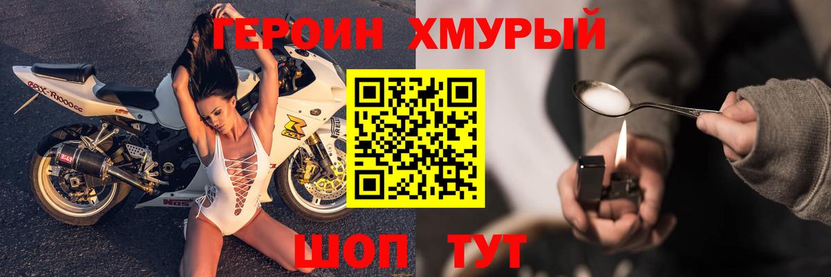 ГЕРОИН Афган Менделеевск