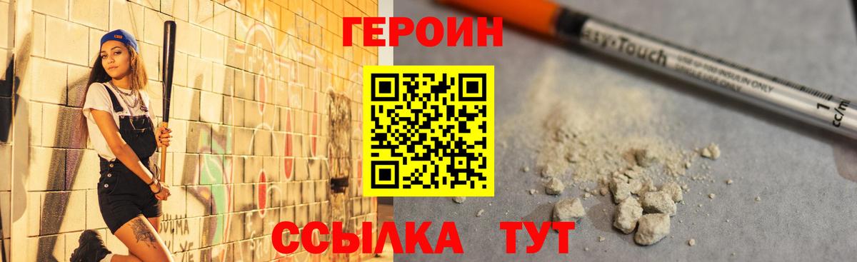ГЕРОИН гречка  Вход с VPN  Менделеевск 