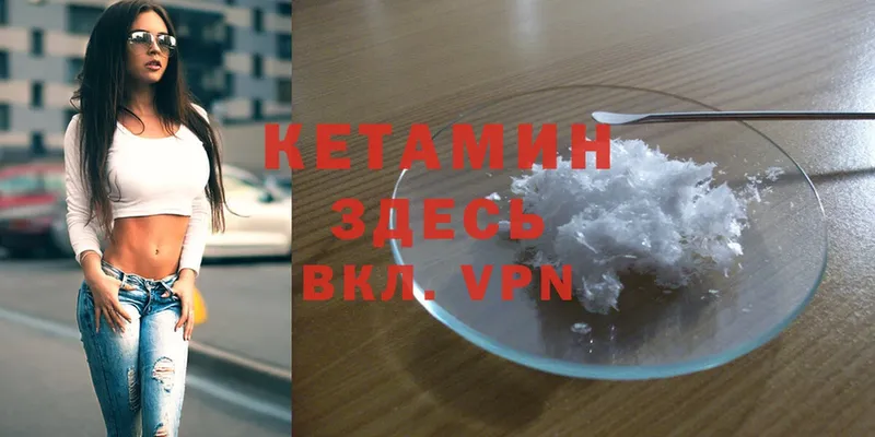 даркнет сайт  Менделеевск  КЕТАМИН ketamine 