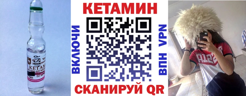 КЕТАМИН ketamine где найти наркотики Менделеевск