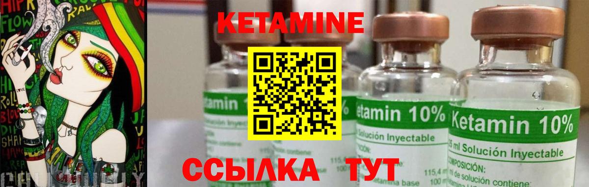 КЕТАМИН ketamine Менделеевск