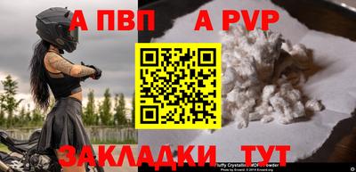 герыч Бийск