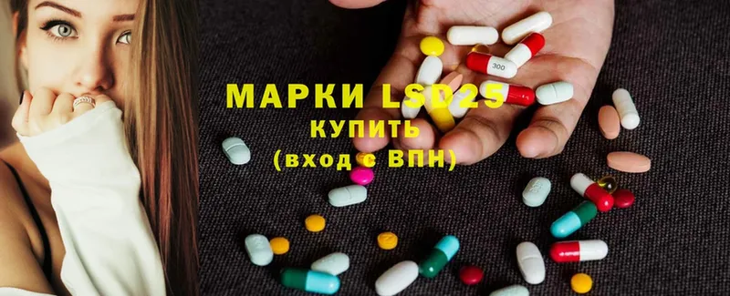 LSD-25 экстази ecstasy  купить наркотики цена  Менделеевск 