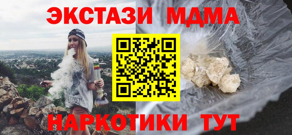 МДМА кристаллы Менделеевск