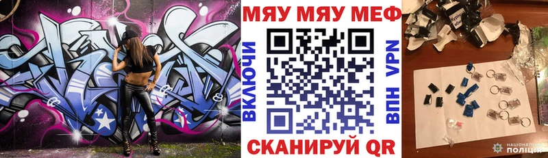 KRAKEN сайт  площадка как зайти  Мефедрон кристаллы  Менделеевск 