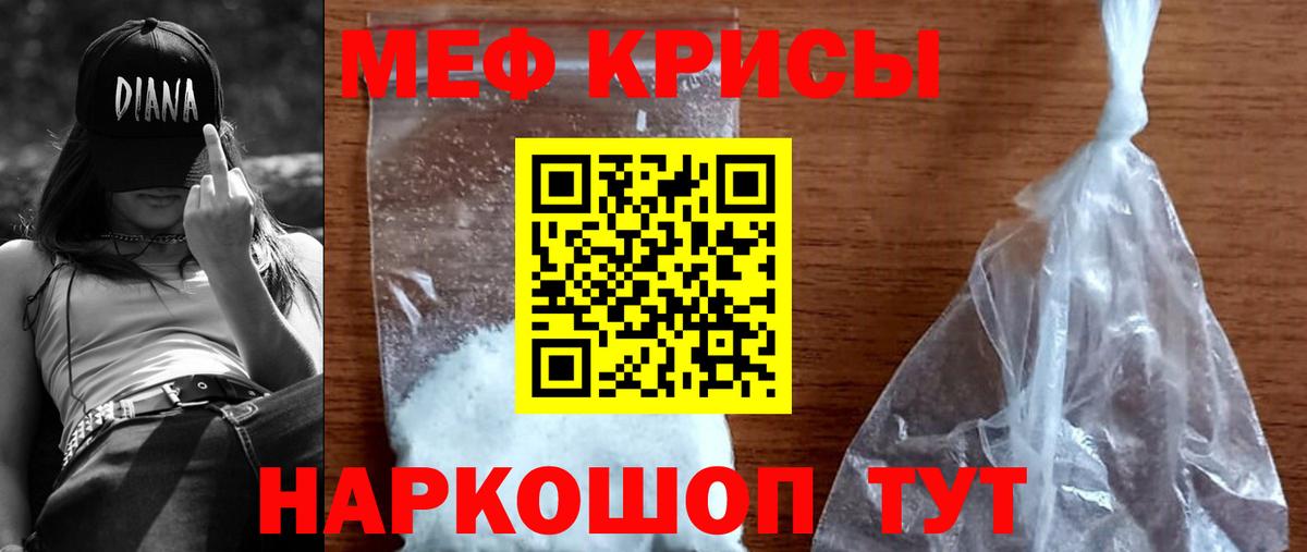 Мефедрон VHQ  МЯУ-МЯУ VHQ  Меф  Меф  Менделеевск  Вход с VPN 