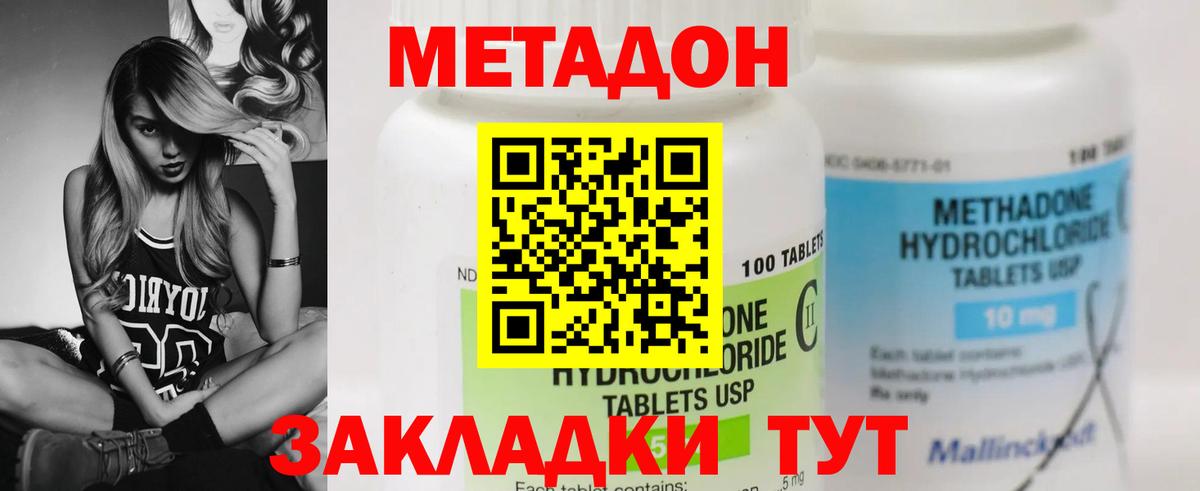 дарк нет Telegram  Метадон кристалл  гидра онион  Вход с VPN  Менделеевск 