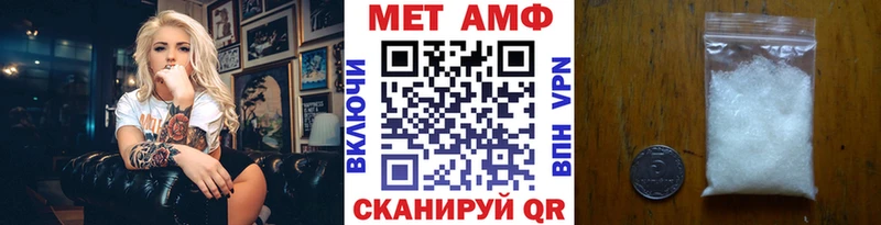 купить закладку  blacksprut ССЫЛКА  Первитин Methamphetamine  Менделеевск 