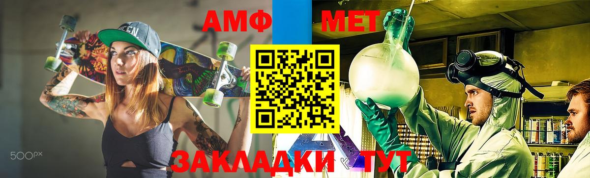 Менделеевск  Метамфетамин Декстрометамфетамин 99.9%  Метамфетамин Декстрометамфетамин 99.9%  Вход с VPN 