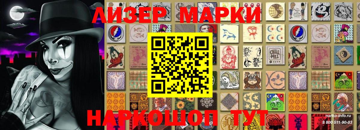 Марки 25I-NBOMe 1,8мг  Вход с VPN  Менделеевск  Марки 25I-NBOMe 1,8мг 
