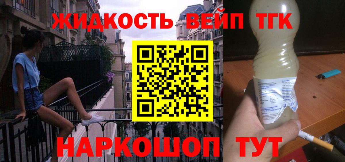 Дистиллят ТГК гашишное масло  Вход с VPN  Менделеевск 