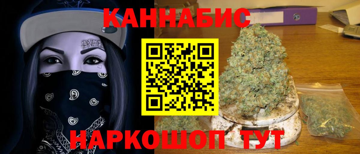 МАРИХУАНА конопля Менделеевск