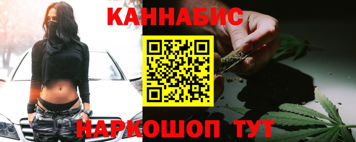 Марихуана гибрид  Бошки марихуана SATIVA & INDICA  Марихуана Ganja  Менделеевск  Вход с VPN 
